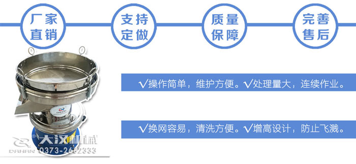 多层450过滤筛特点