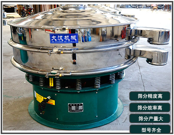 聚乙二醇旋振筛优势体现 聚乙二醇旋振筛优势体现